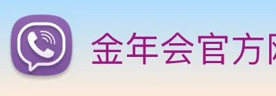 金年会官方网站 Logo